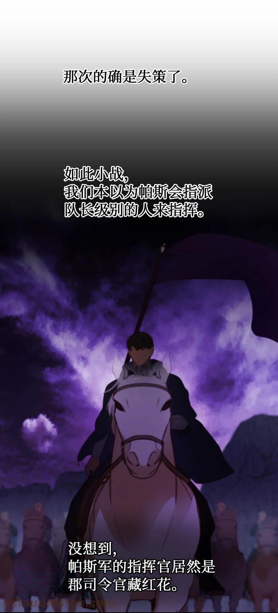 87 找到藏红花和魔法师39