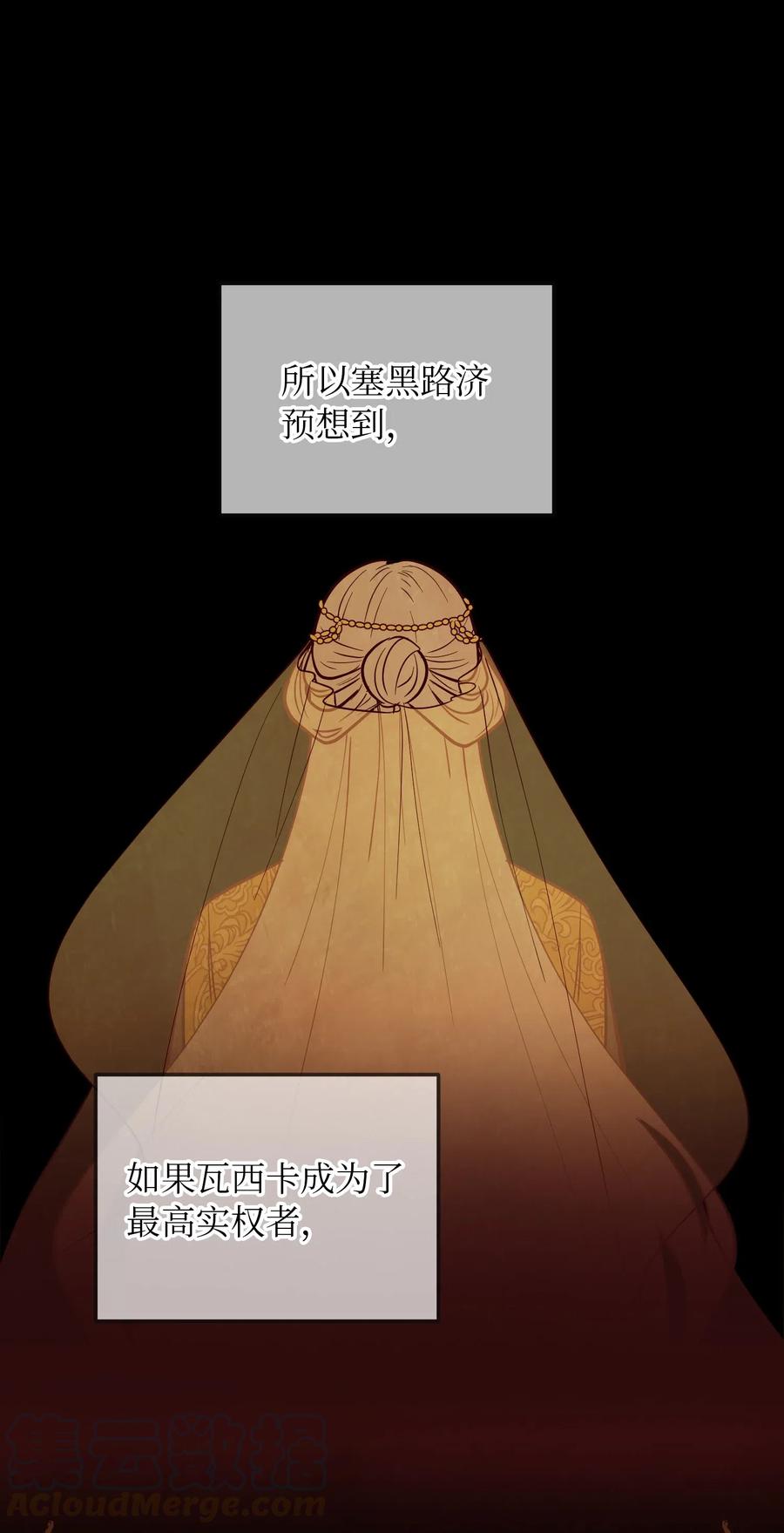 53 陛下的企图39
