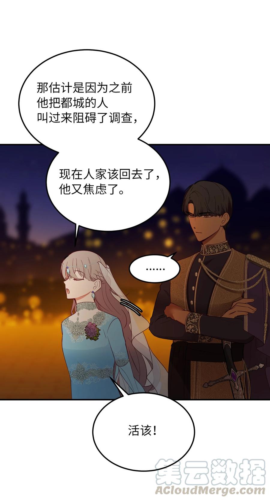 63 坐船24