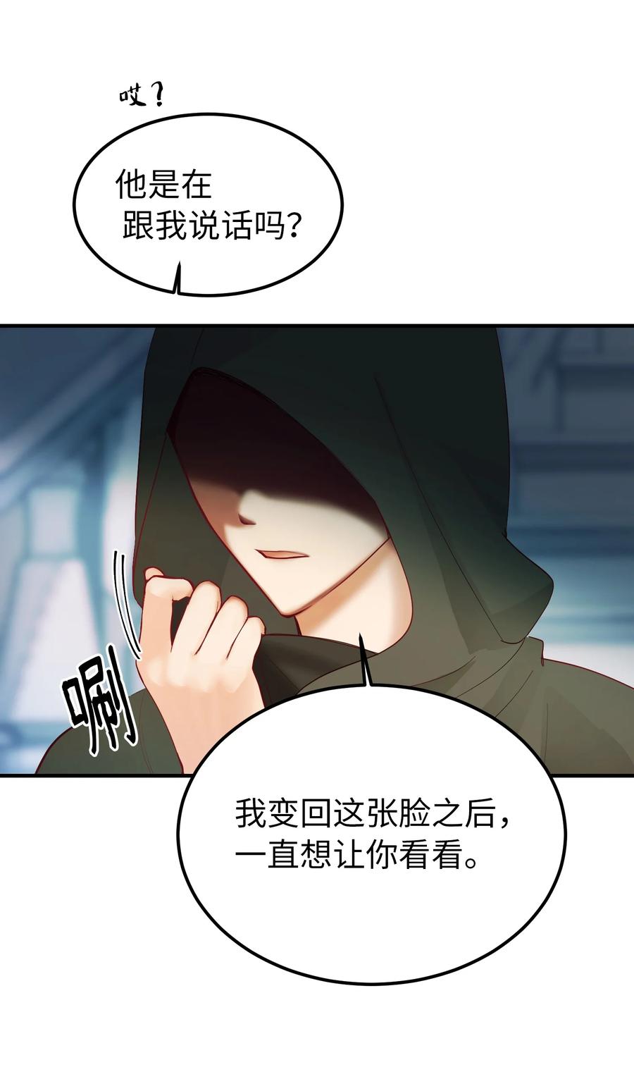 77 这张脸50