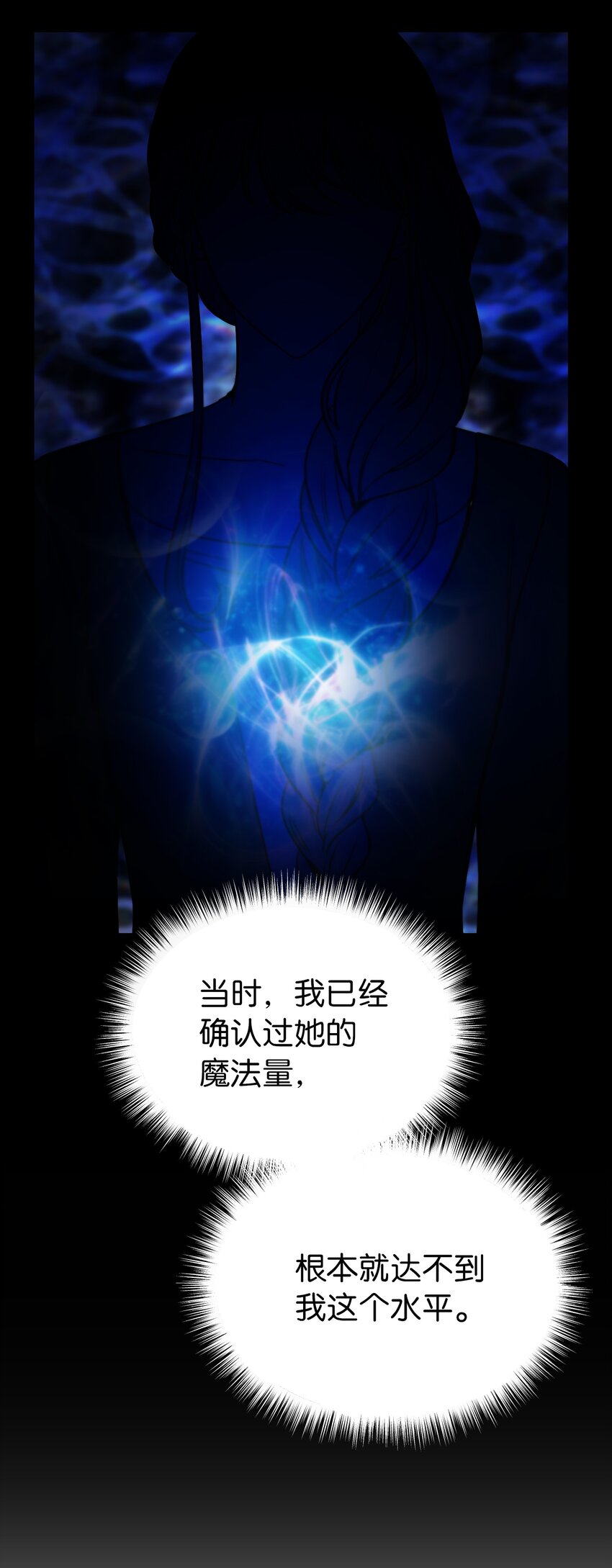 132 艾米娜的弱点58