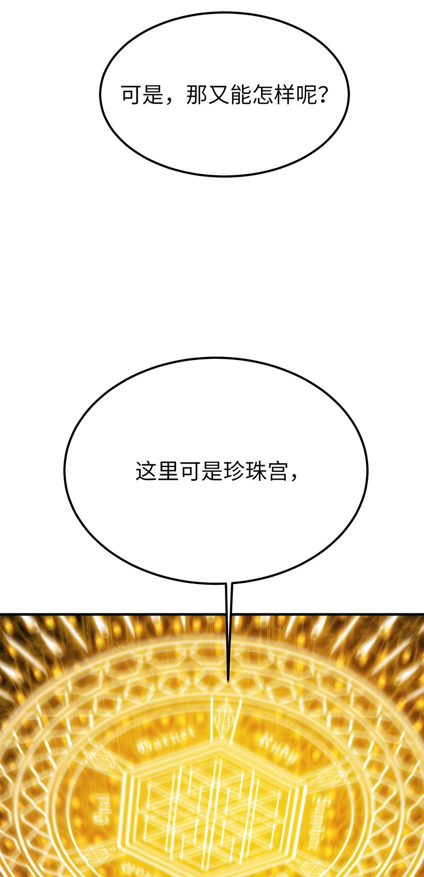 140 这里是我的宫殿！74
