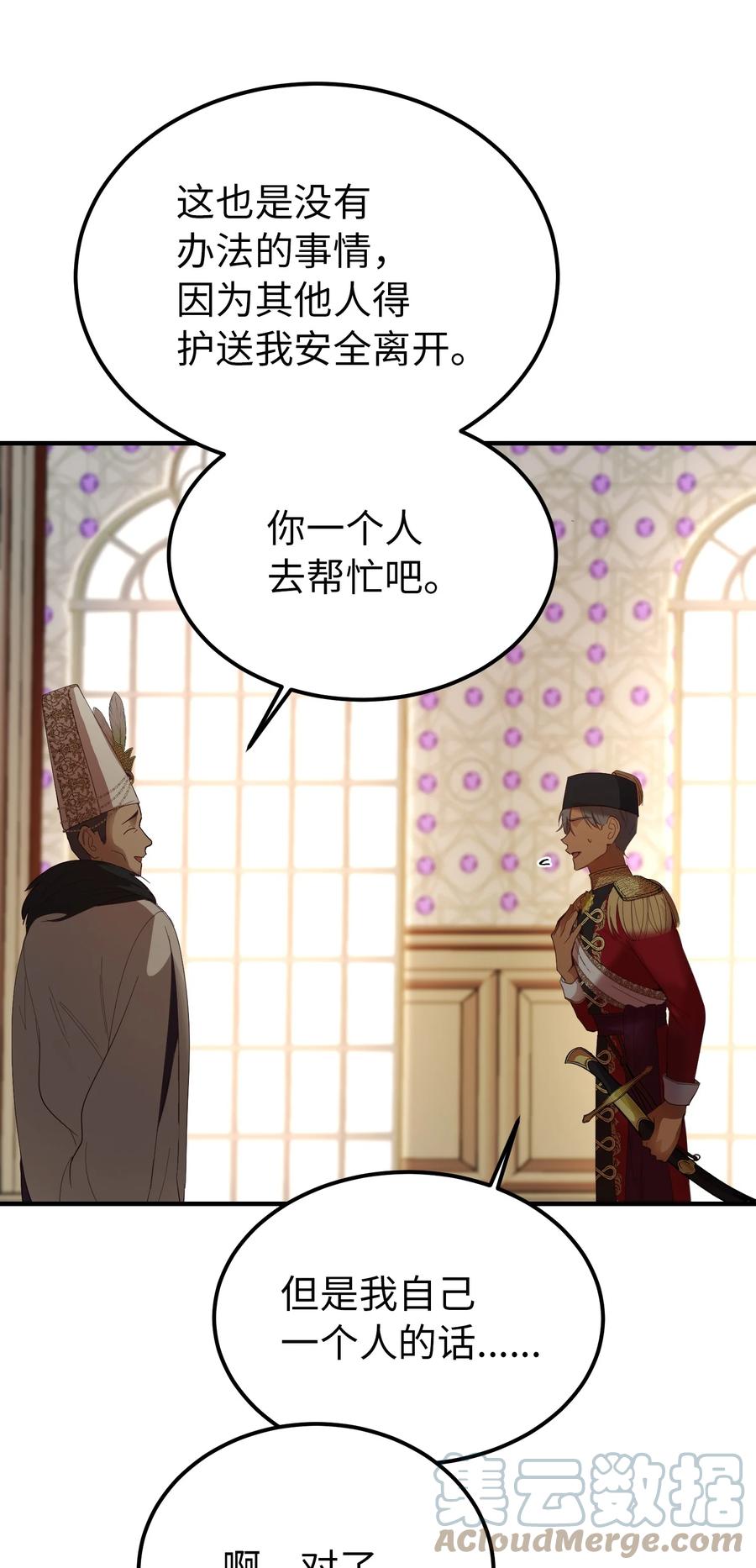 72 最大的混乱93