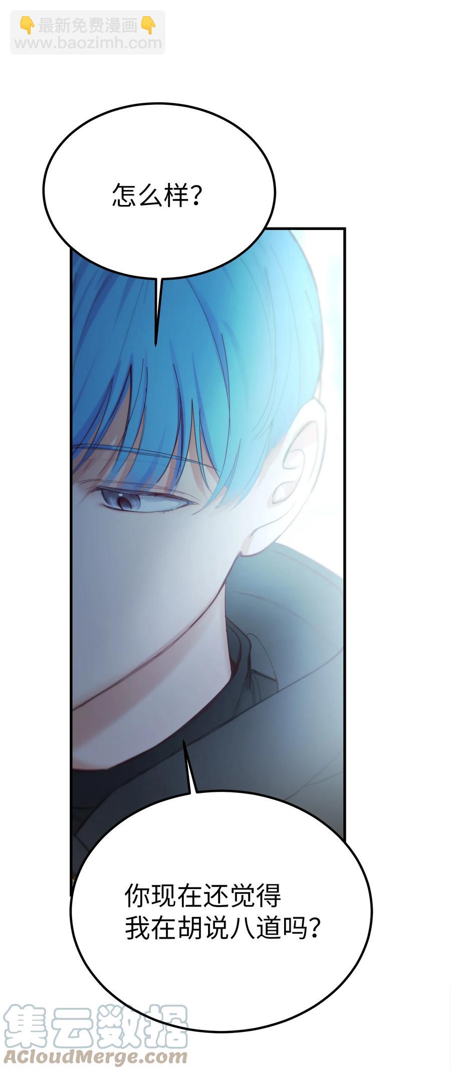 78 真相54