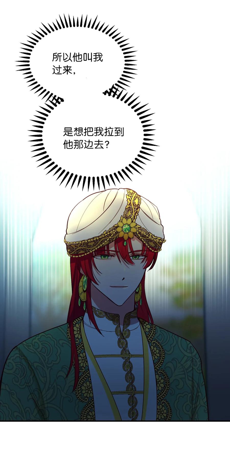 57 异类23