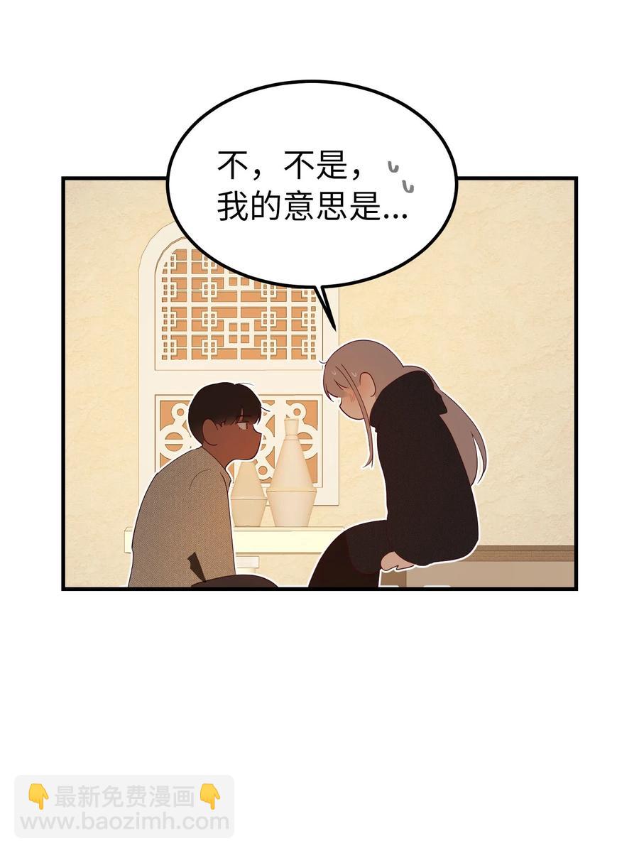 92 莫名其妙的距离感31
