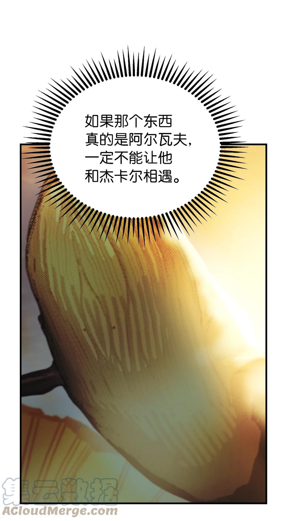 81 改朝换代21