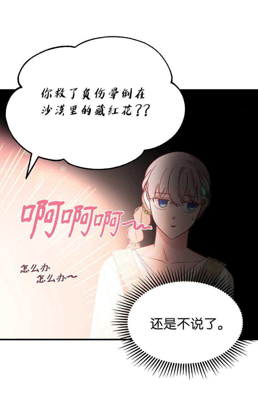 99 在托艾普的日常46