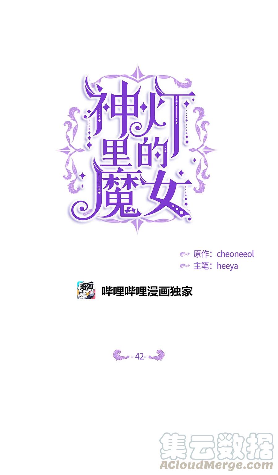 42 金汤匙9