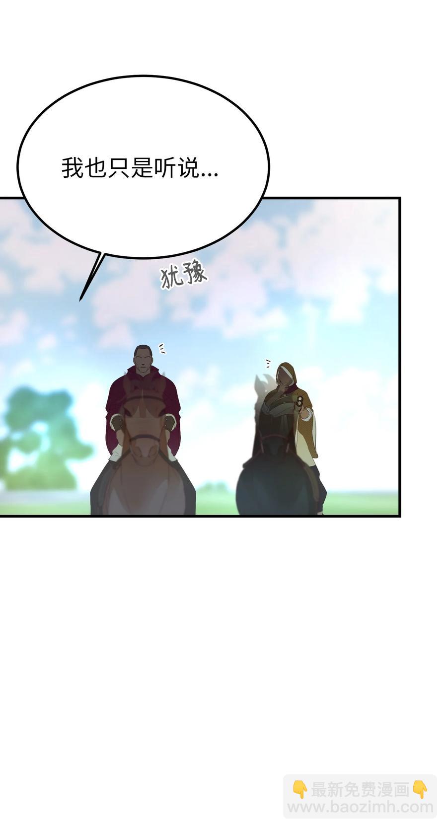 87 找到藏红花和魔法师55