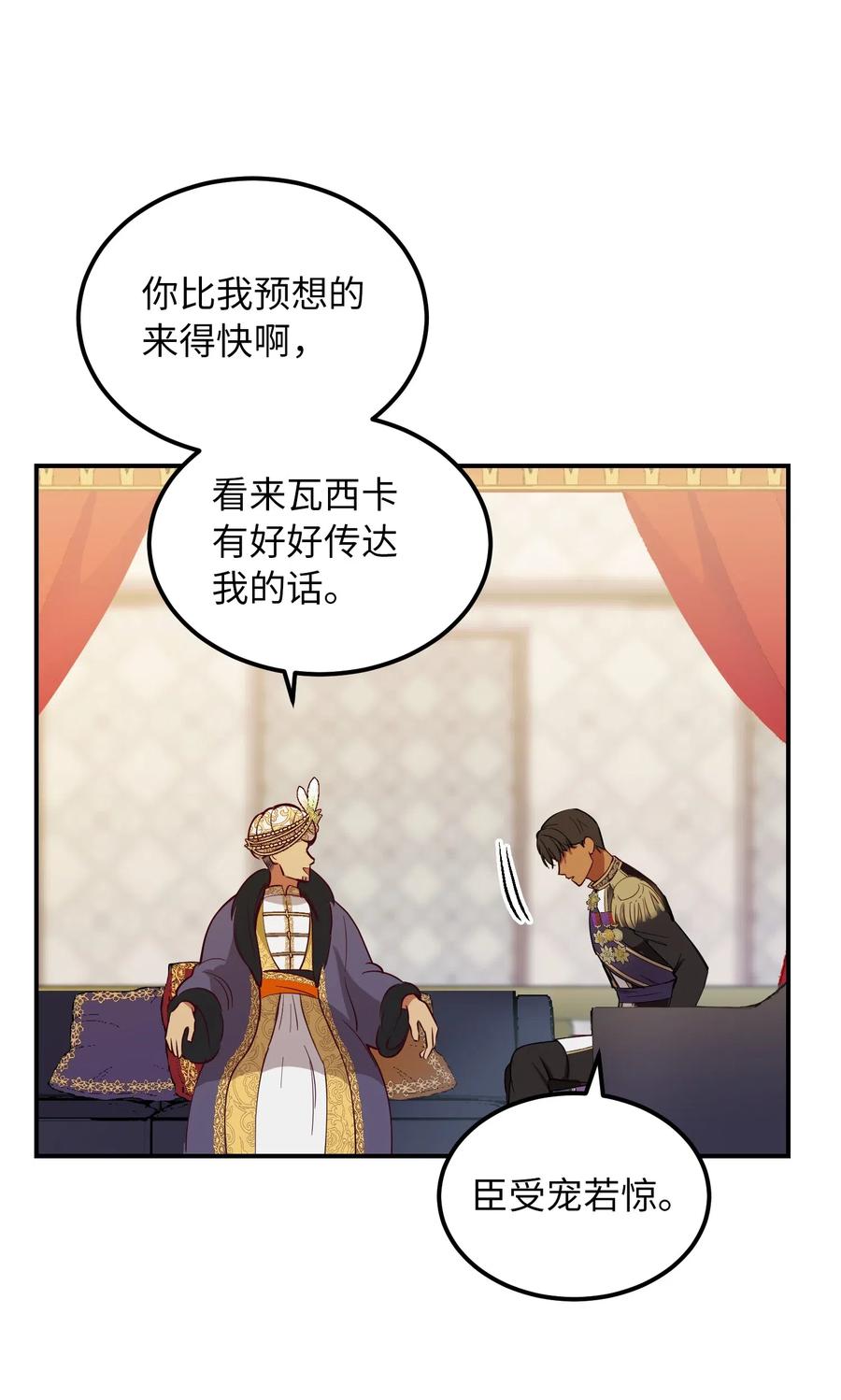49 继承皇位61