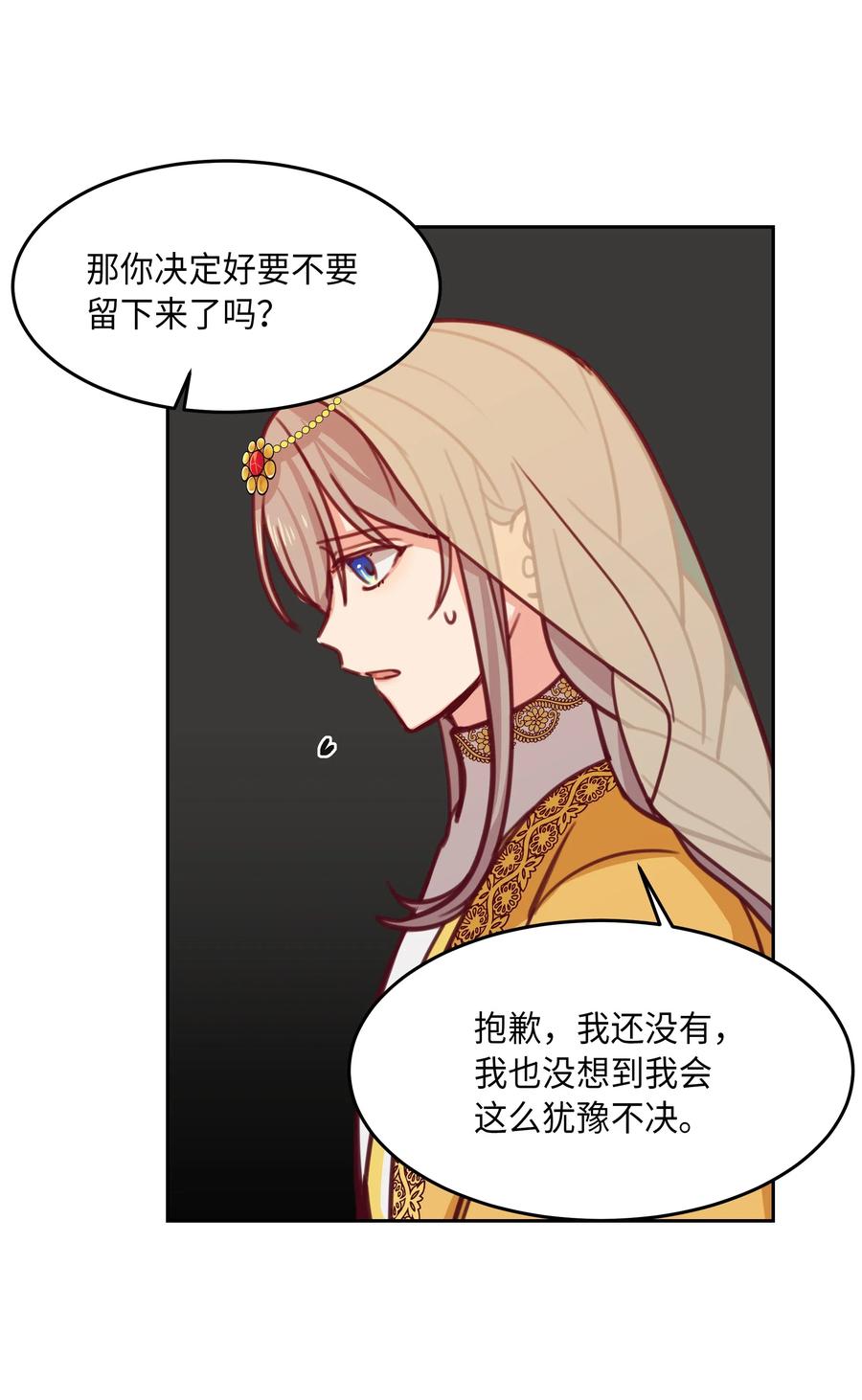 12 是走还是留45