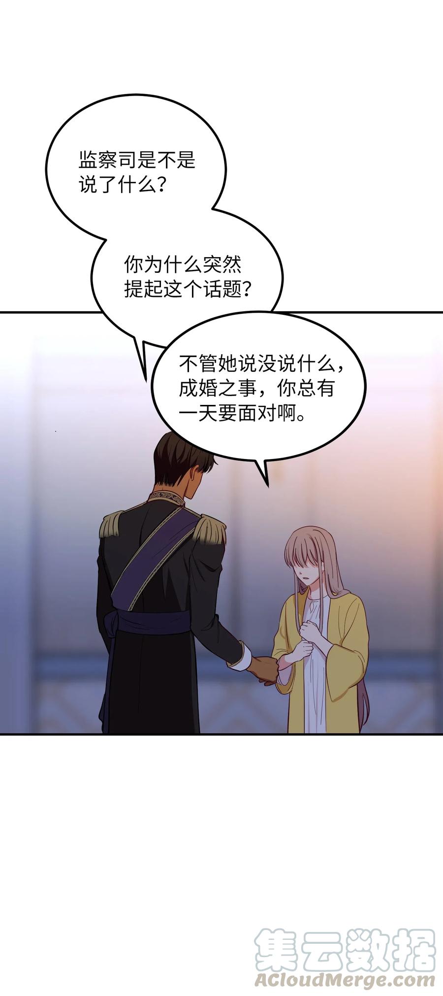 51 争吵78