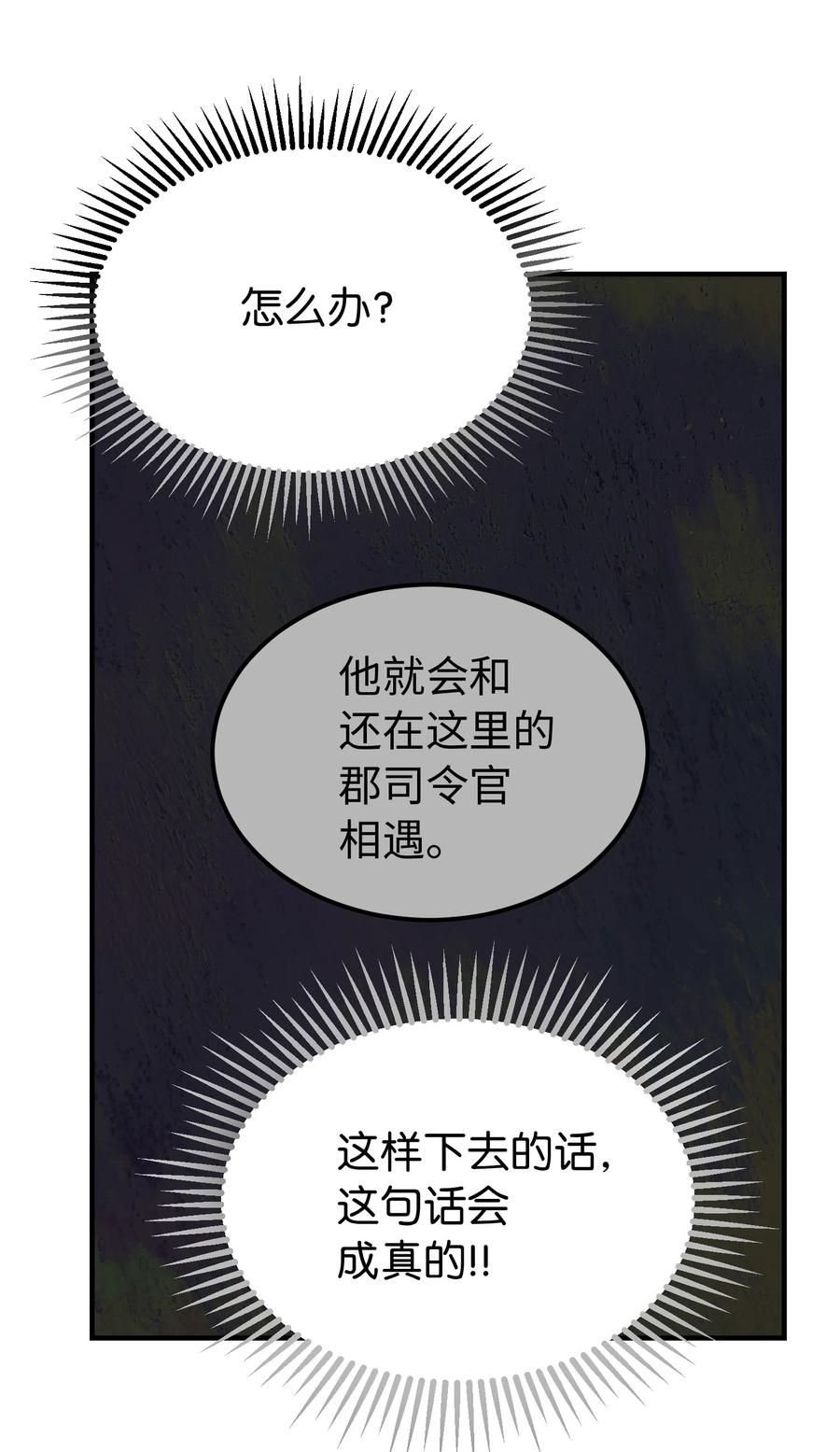 83 最后的复仇7