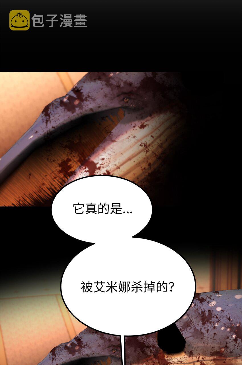 132 艾米娜的弱点53