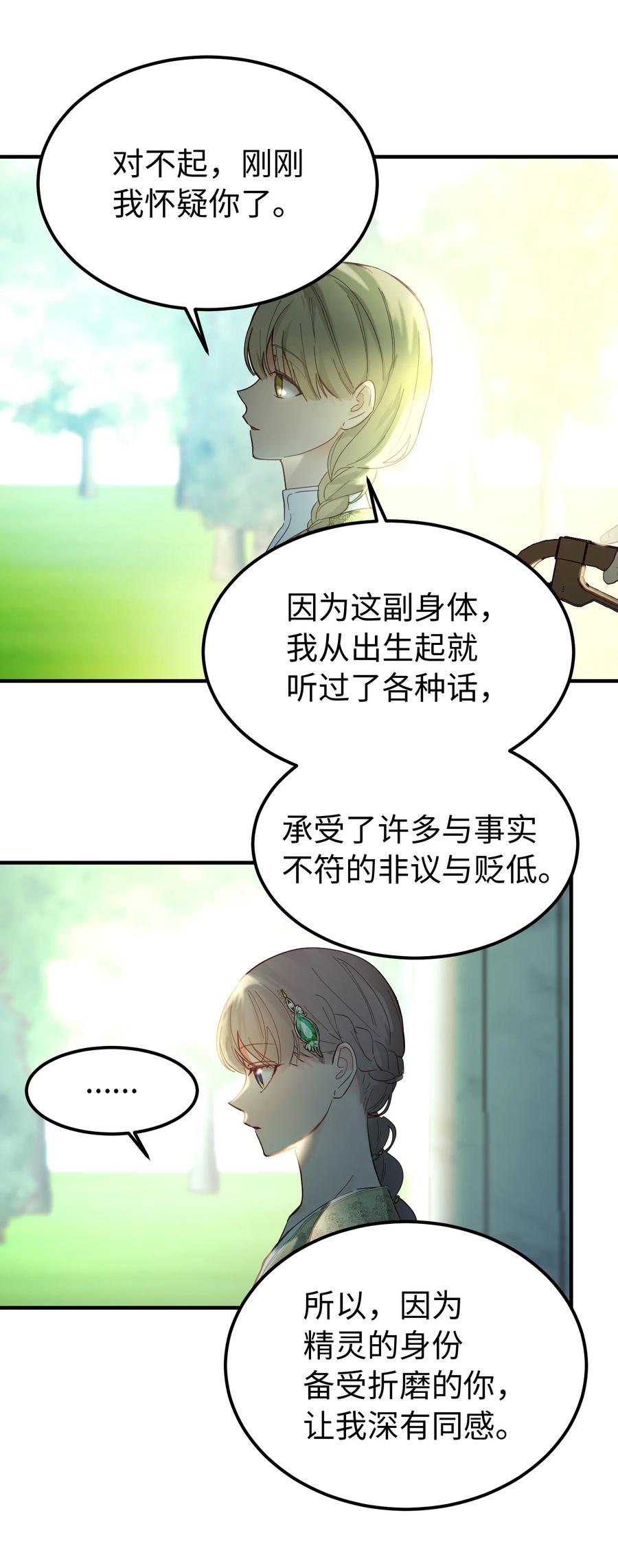 100 传闻四起47