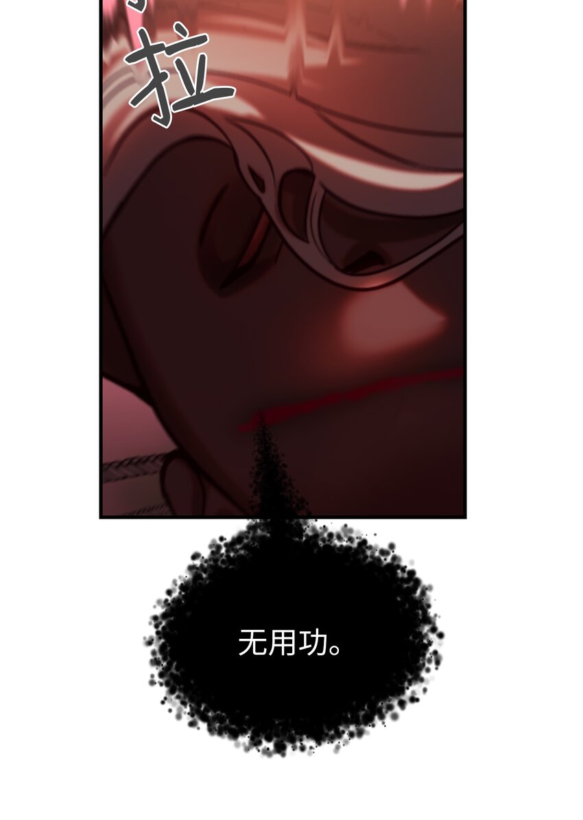 132 艾米娜的弱点33