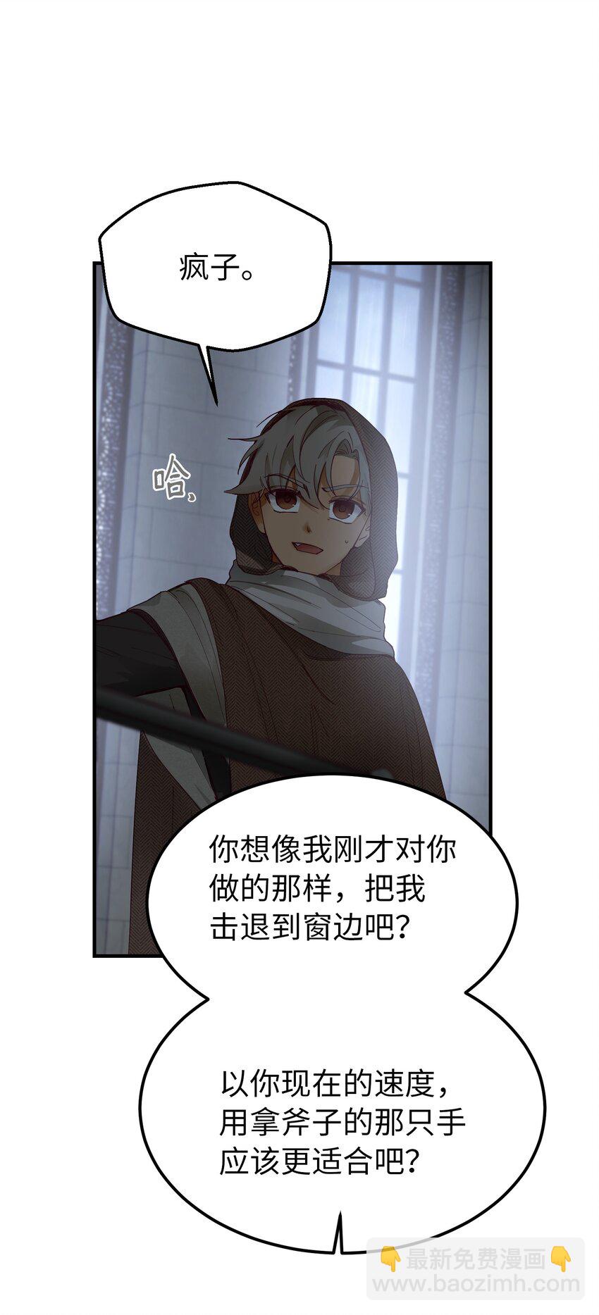 109 声东击西21