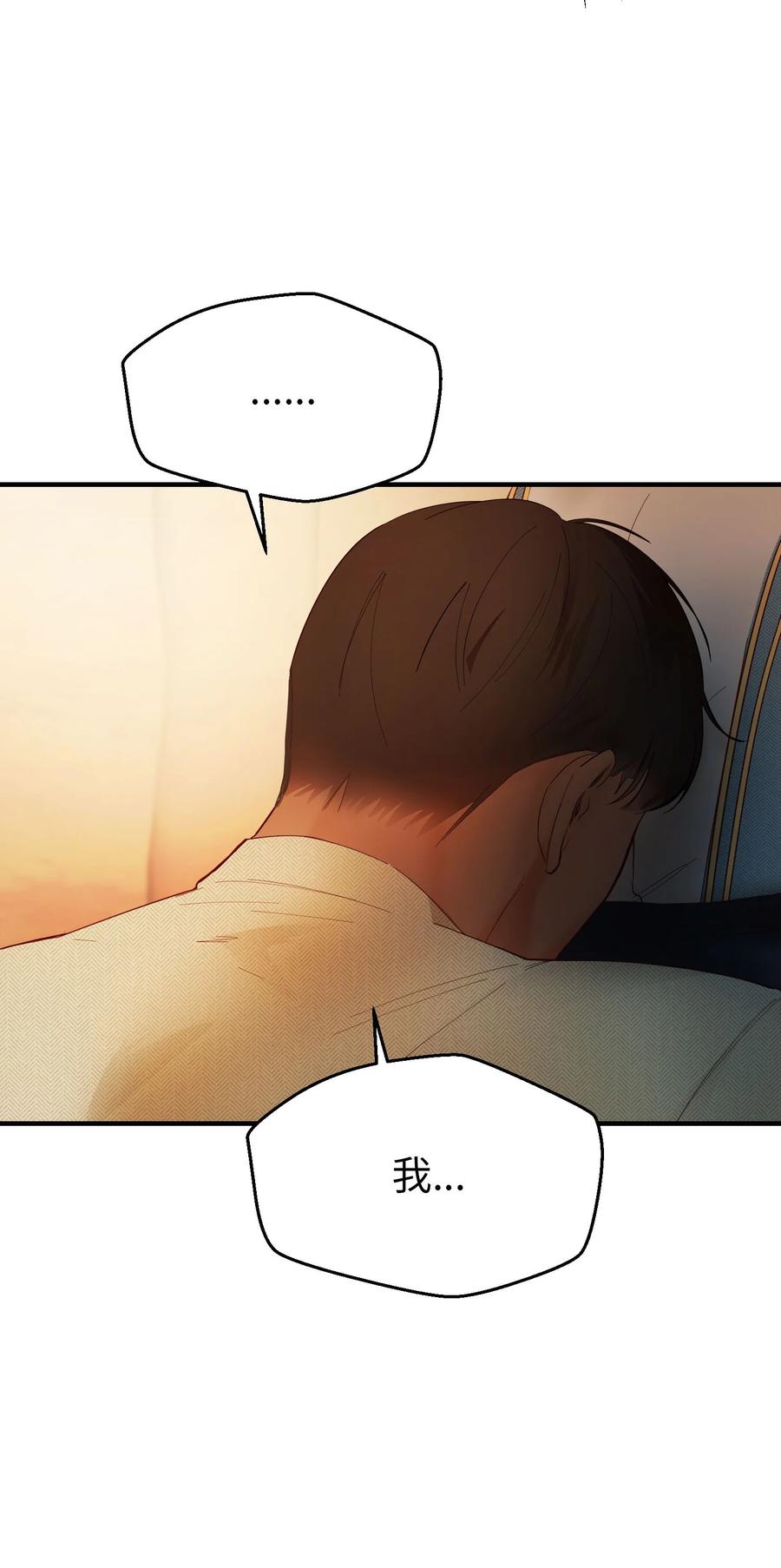 88 艾米娜苏醒47