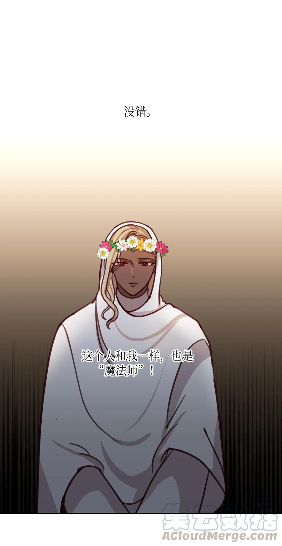 14 祈愿师60