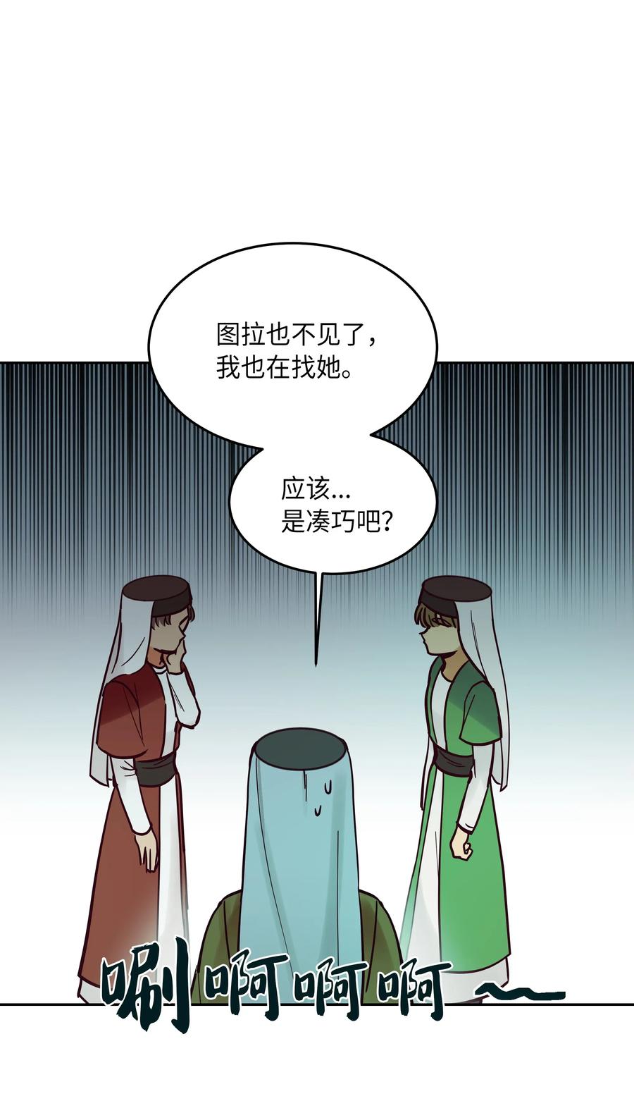 25 真相21