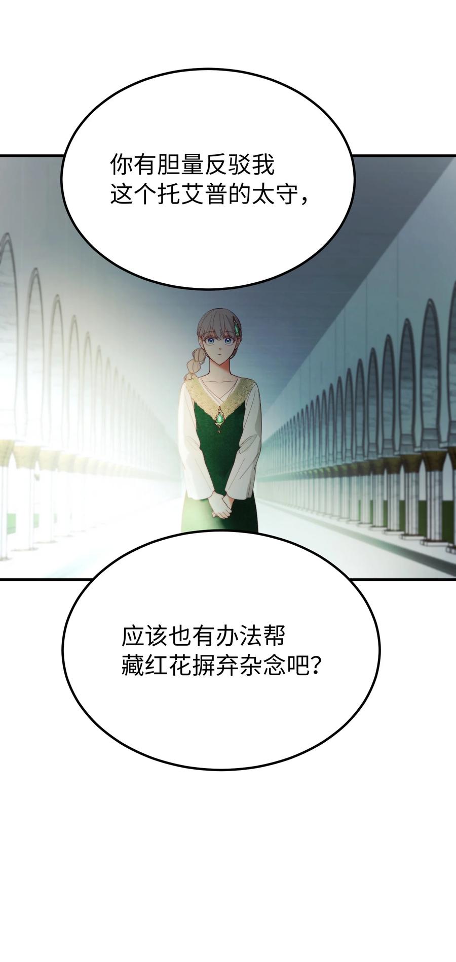 100 传闻四起61