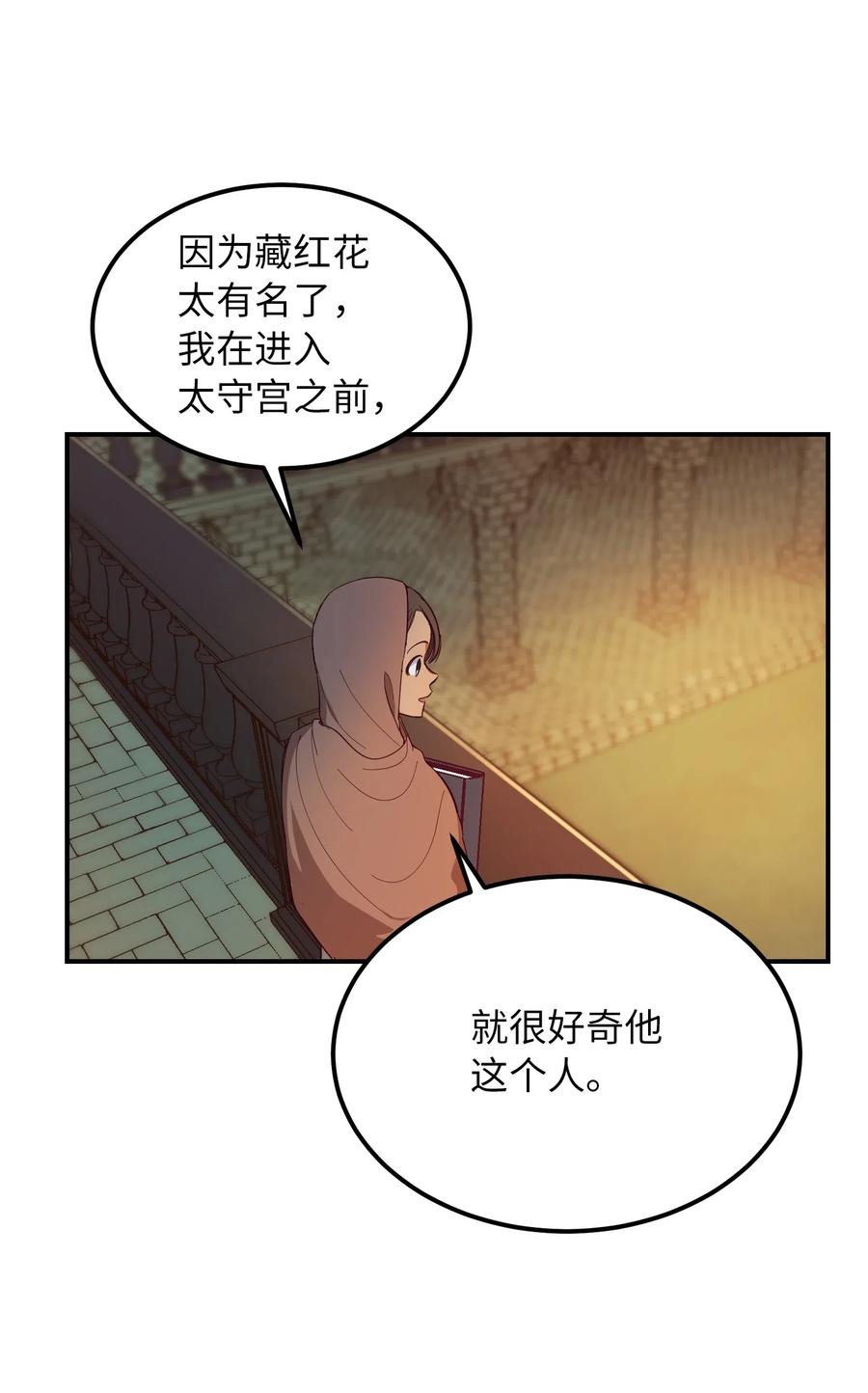 56 若无其事20