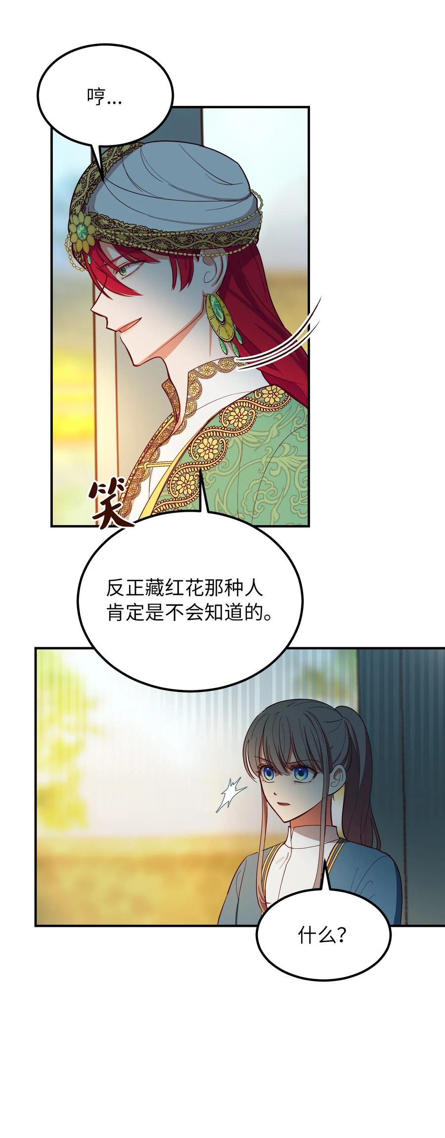 57 异类38