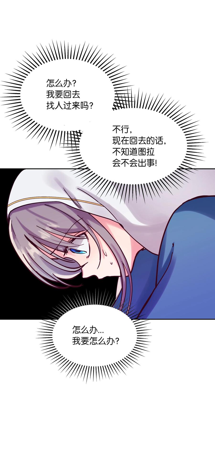 25 真相6