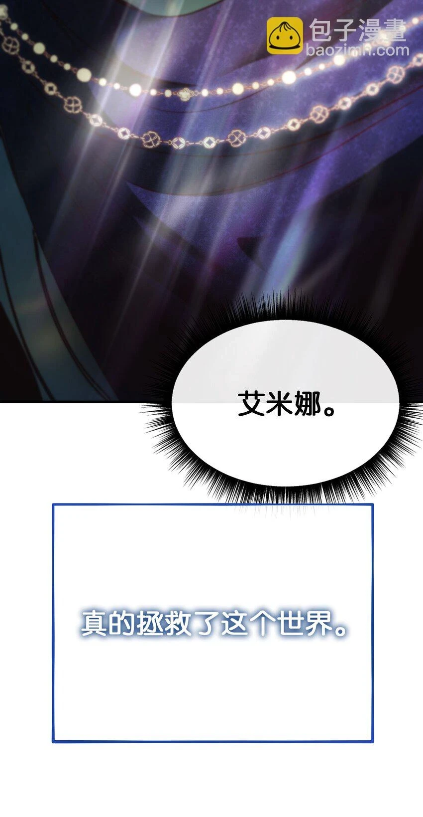 144 救世主79