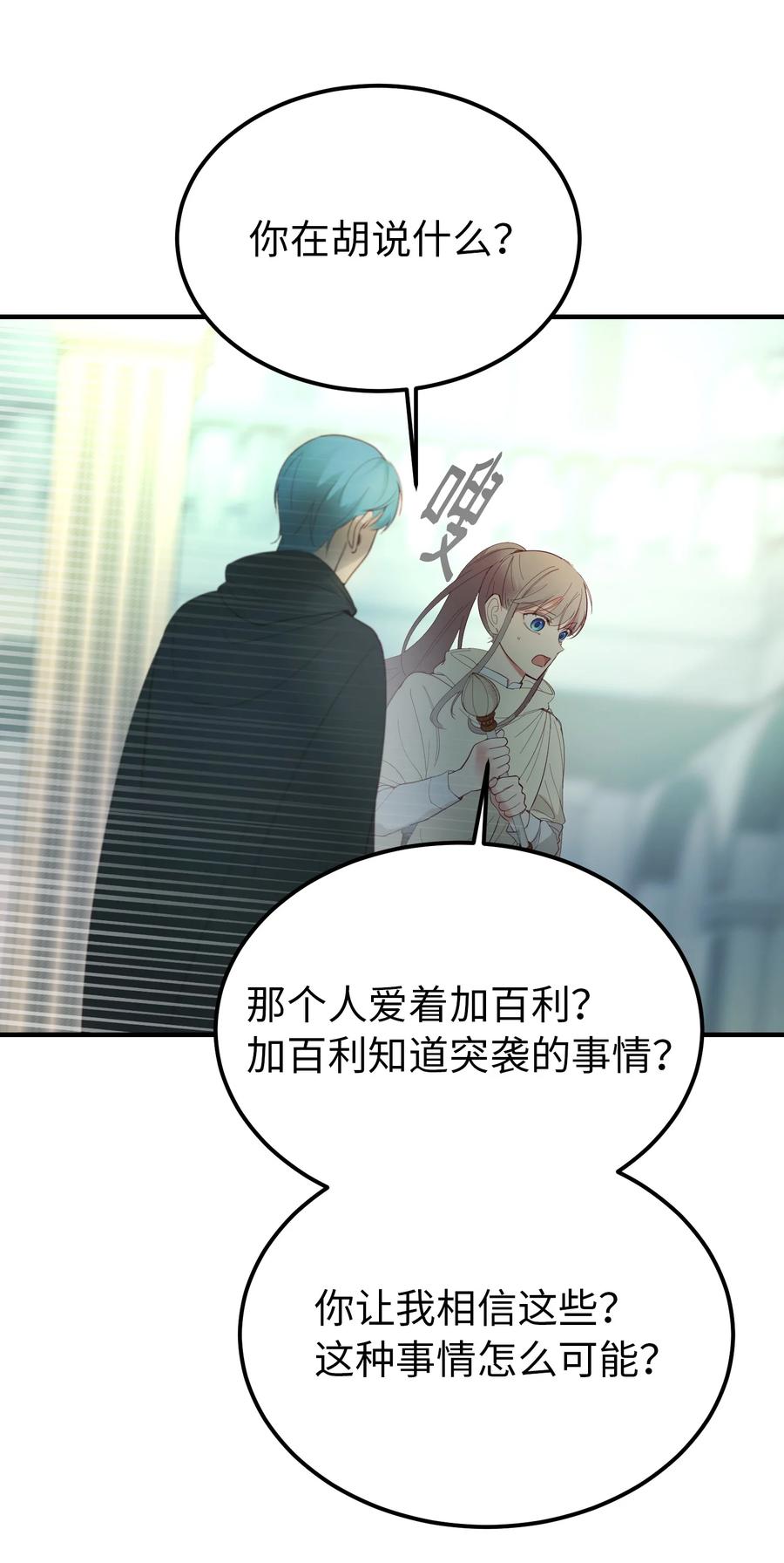 78 真相37