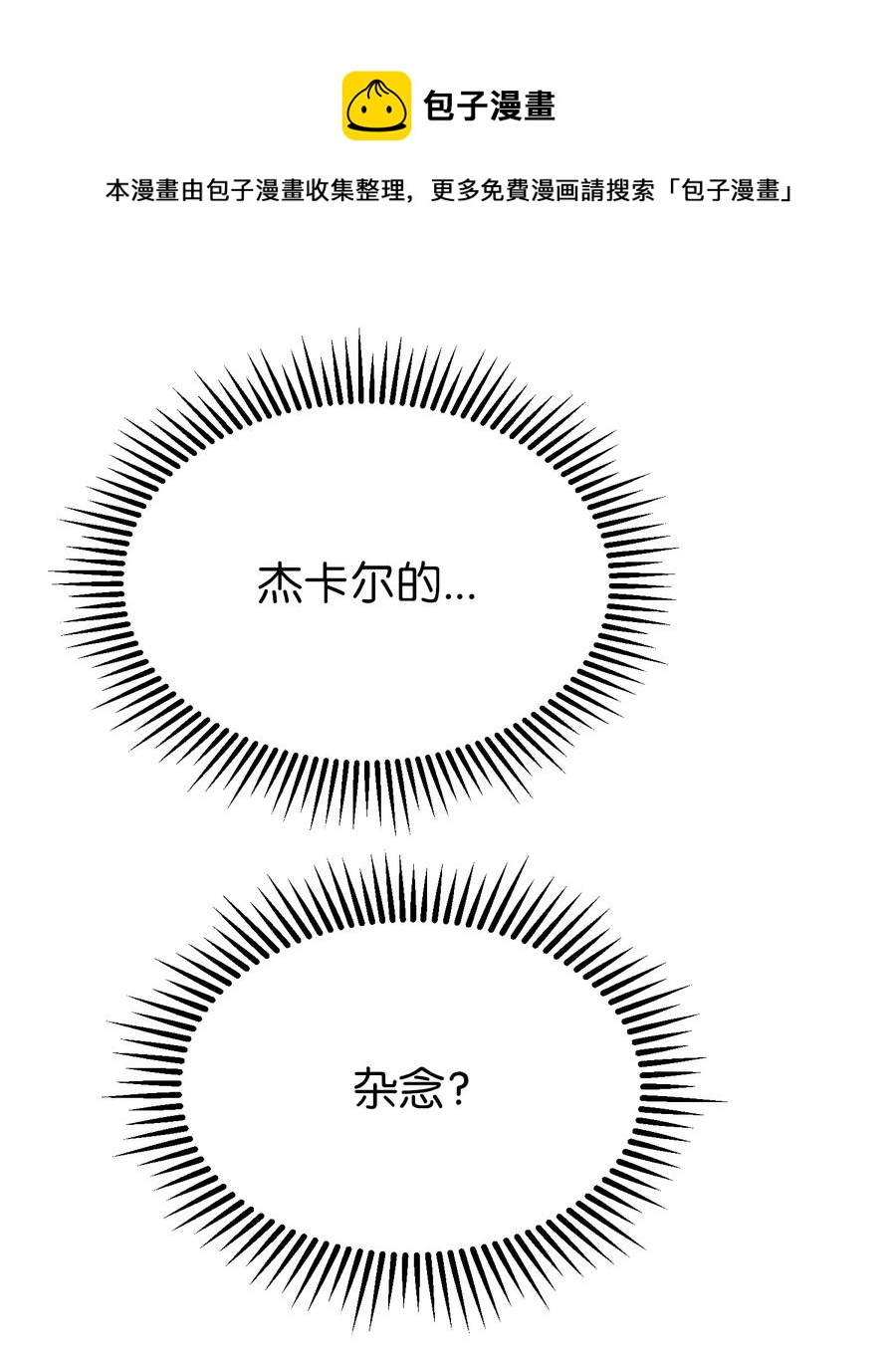 100 传闻四起64