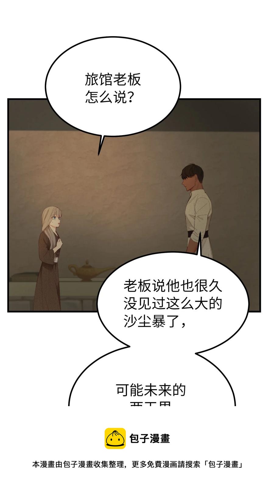 94 沙尘暴中短暂停留20