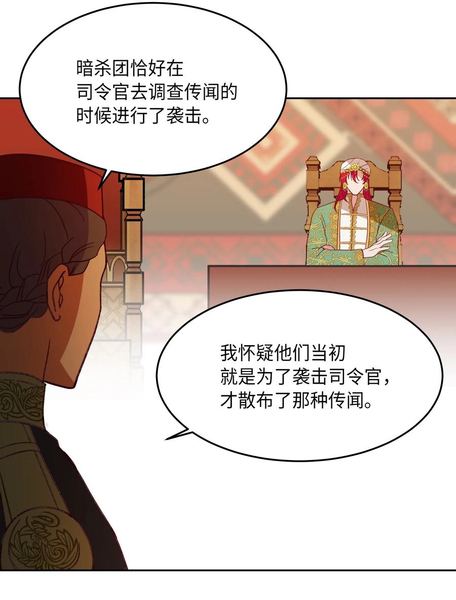 08 司令官归来66