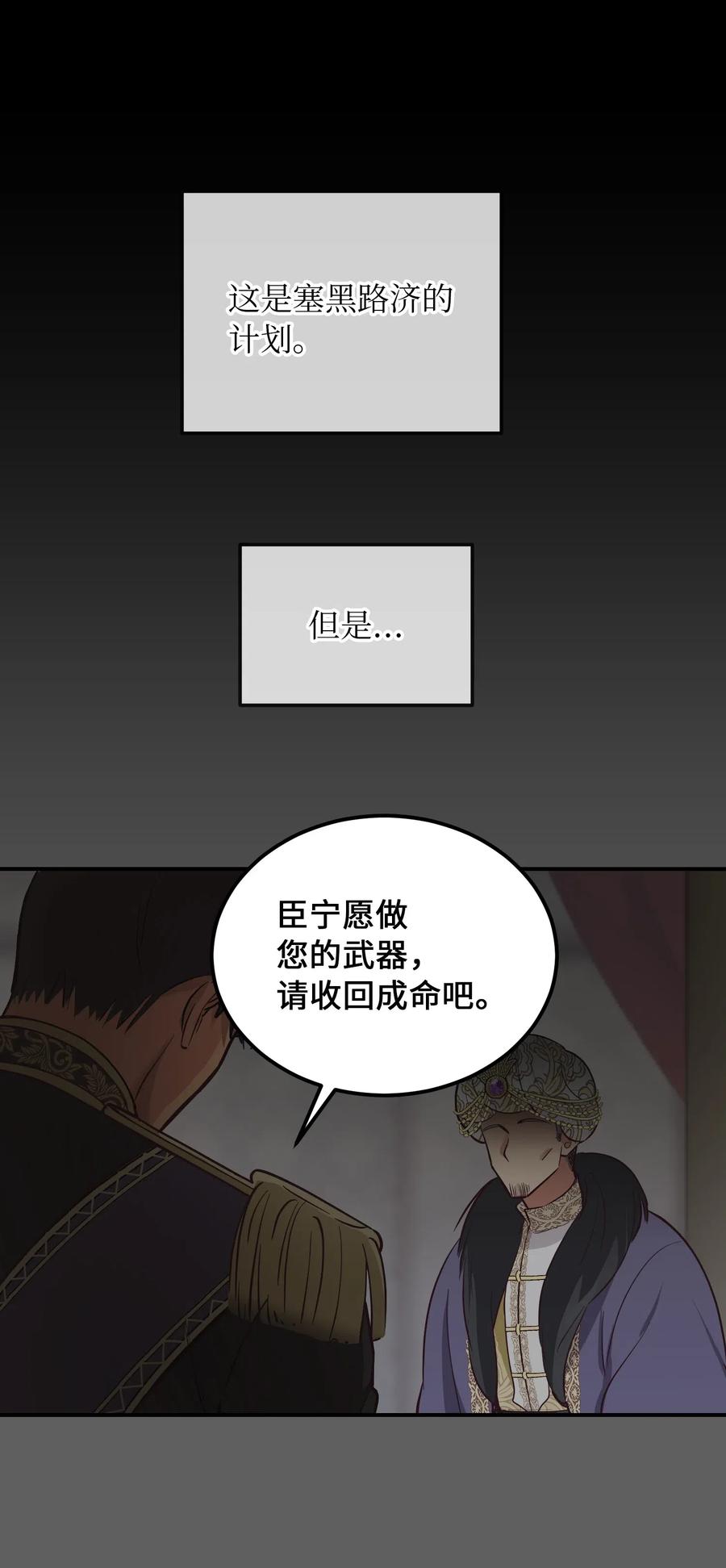53 陛下的企图49