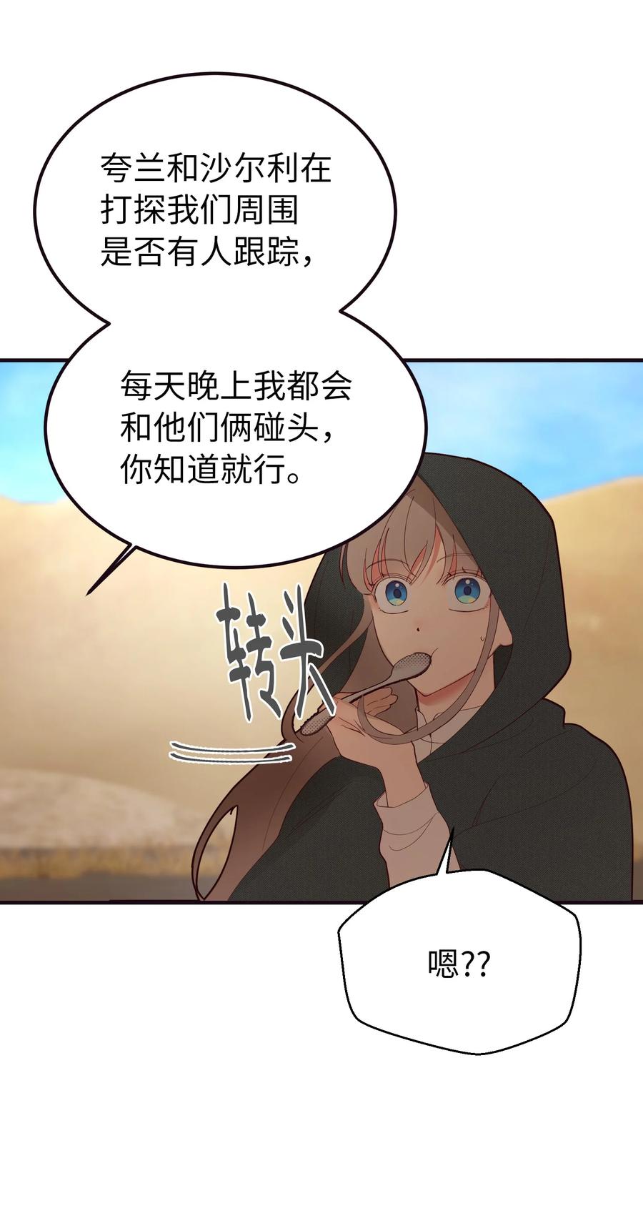 89 互道心声16