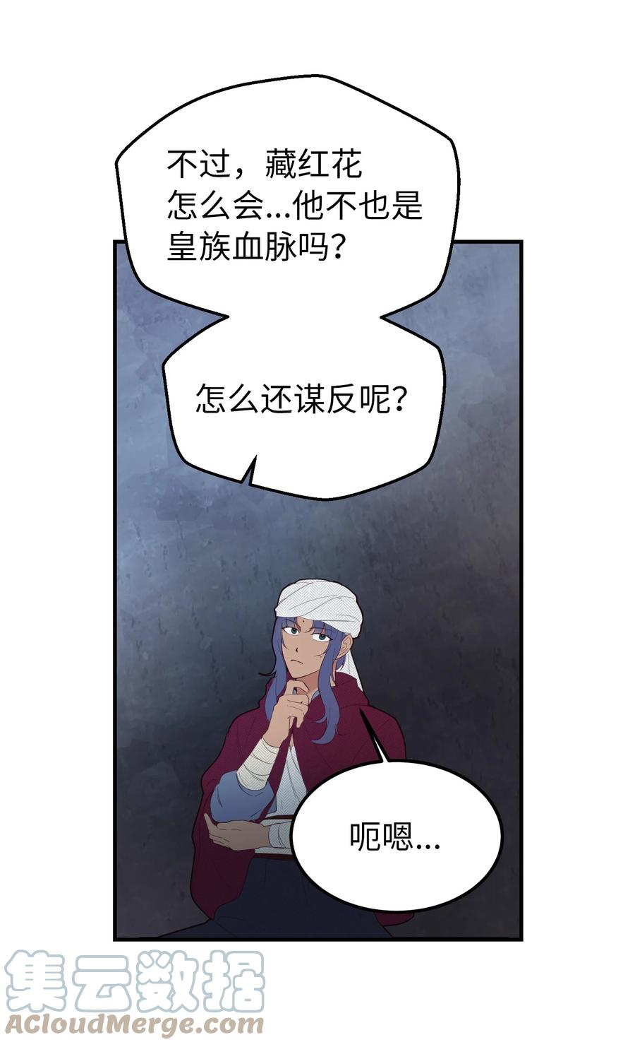 87 找到藏红花和魔法师54