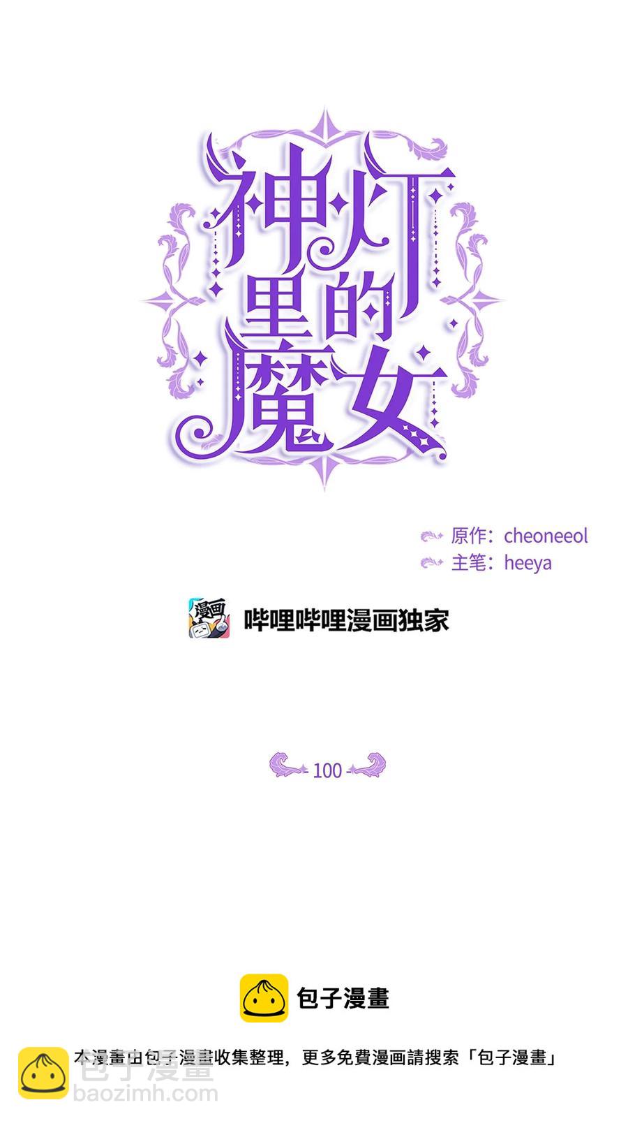 100 传闻四起44
