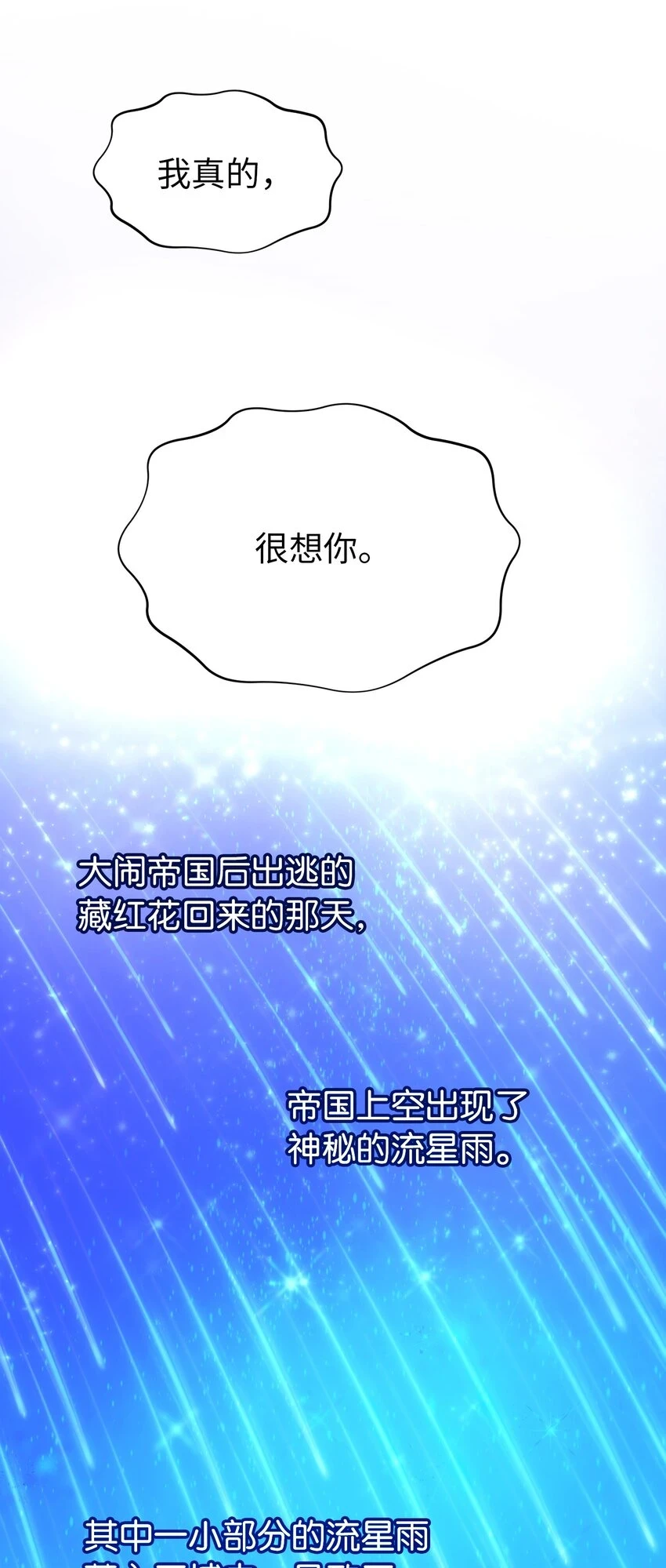 145 获得星星的力量76