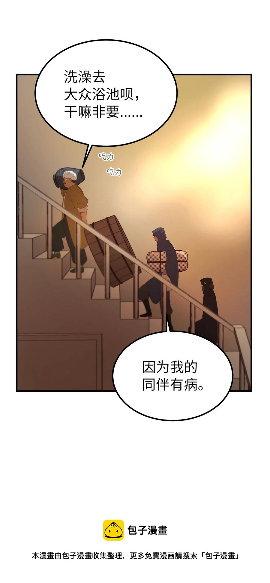 92 莫名其妙的距离感8