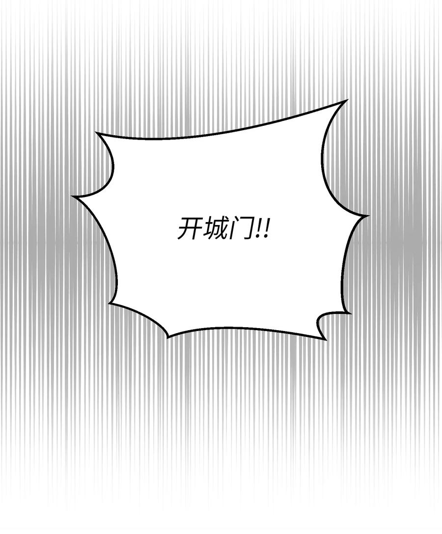 86 离城最后关头70