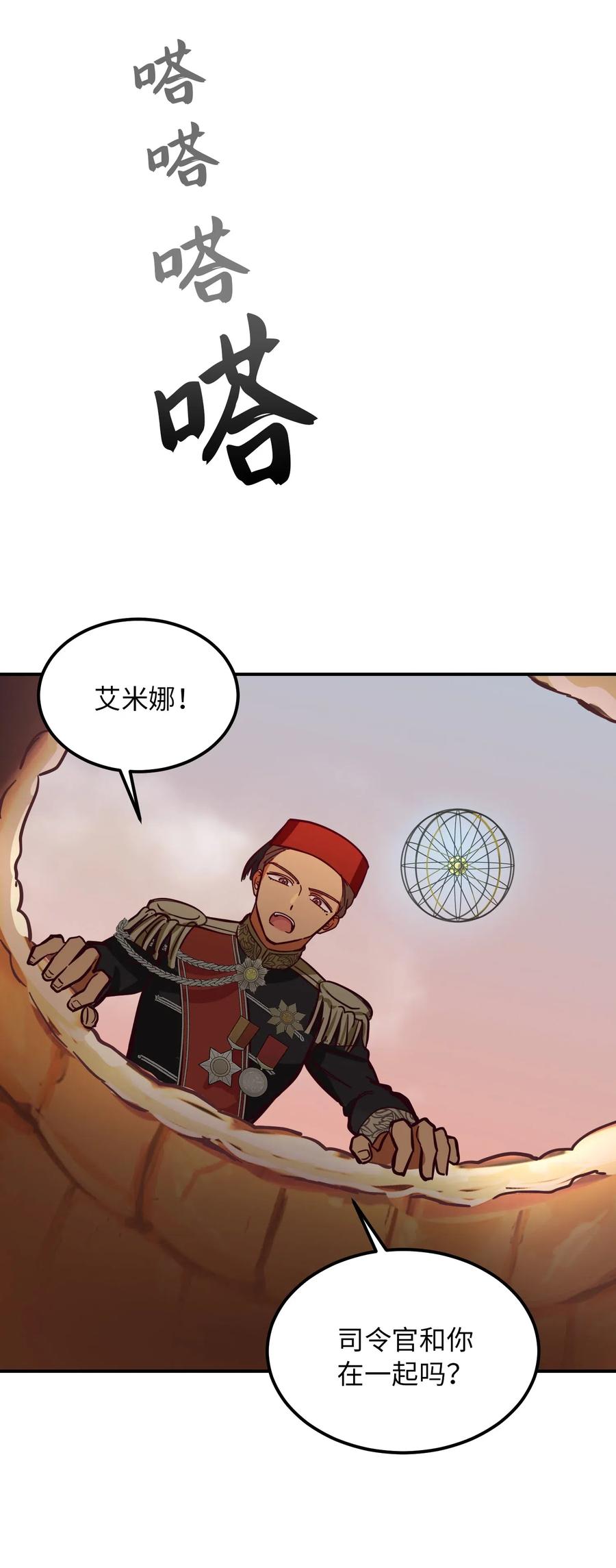 29 征伐成功55