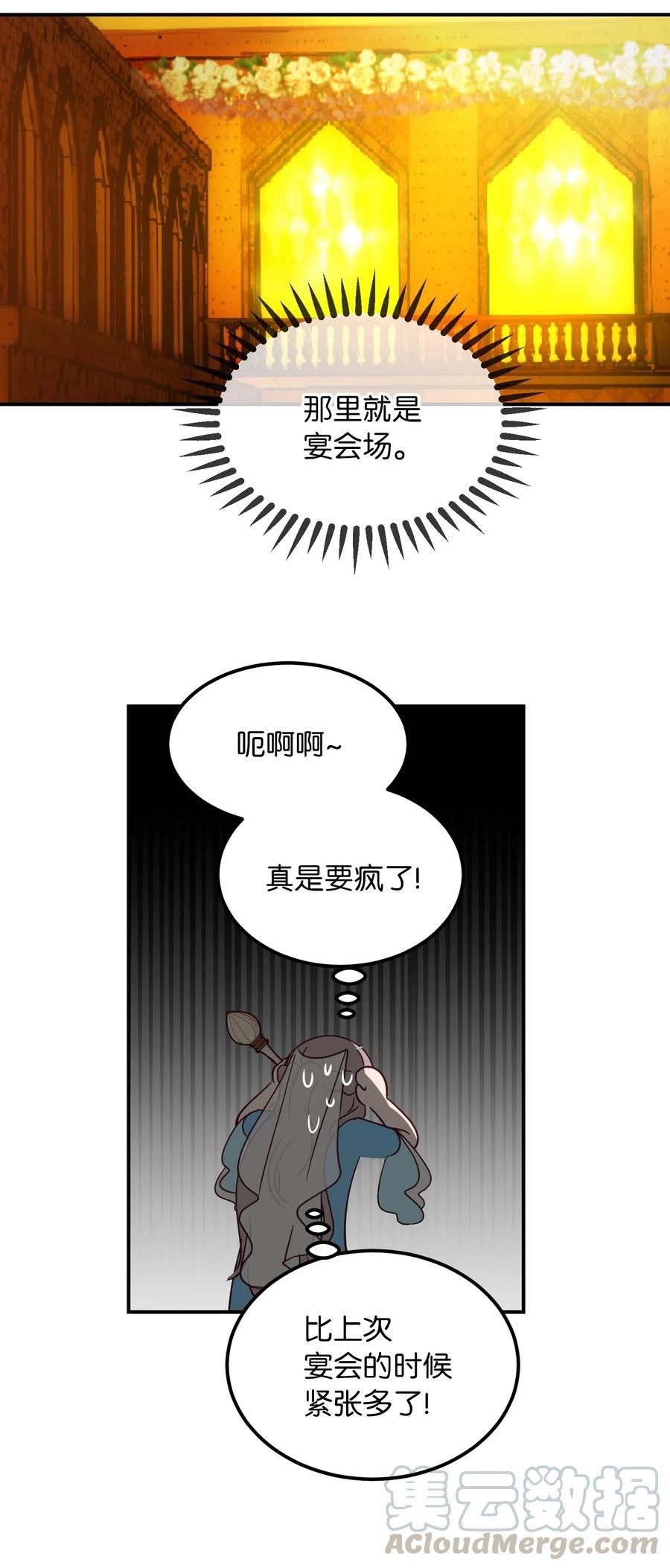 59 献祭仪式12