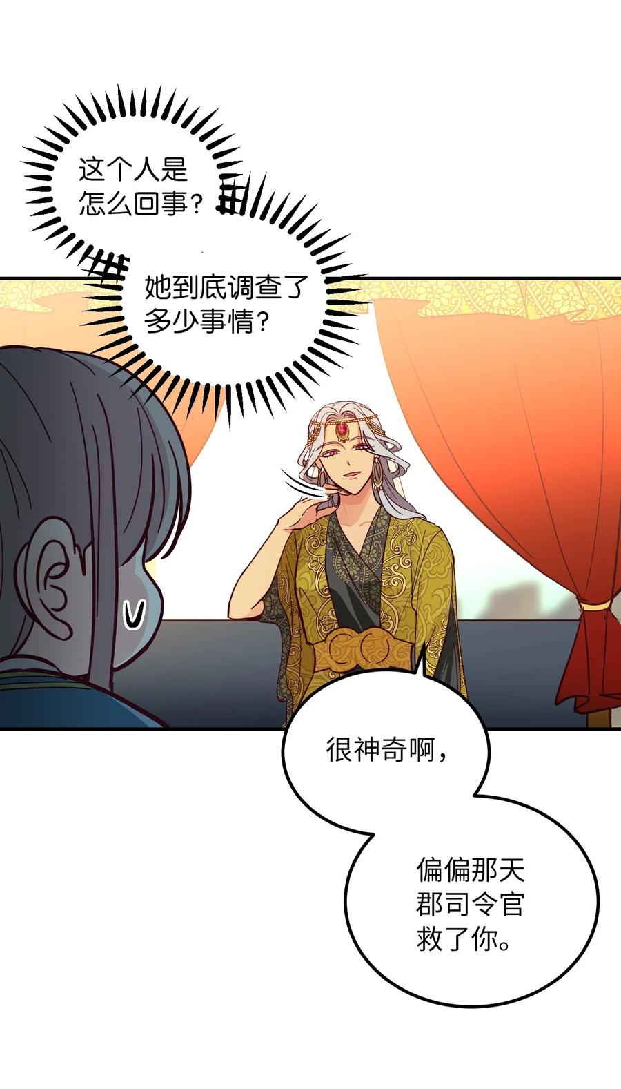 41 视察37