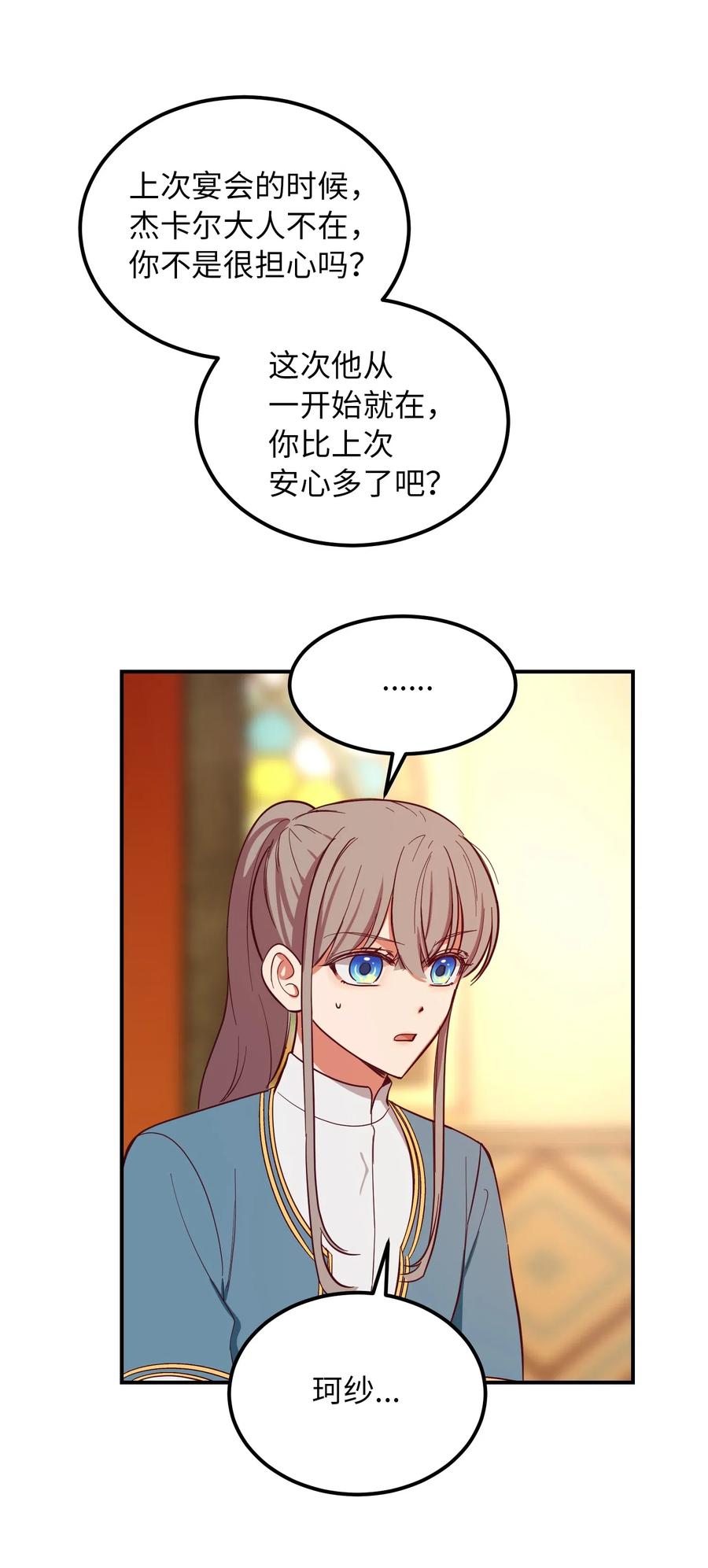 58 公主19