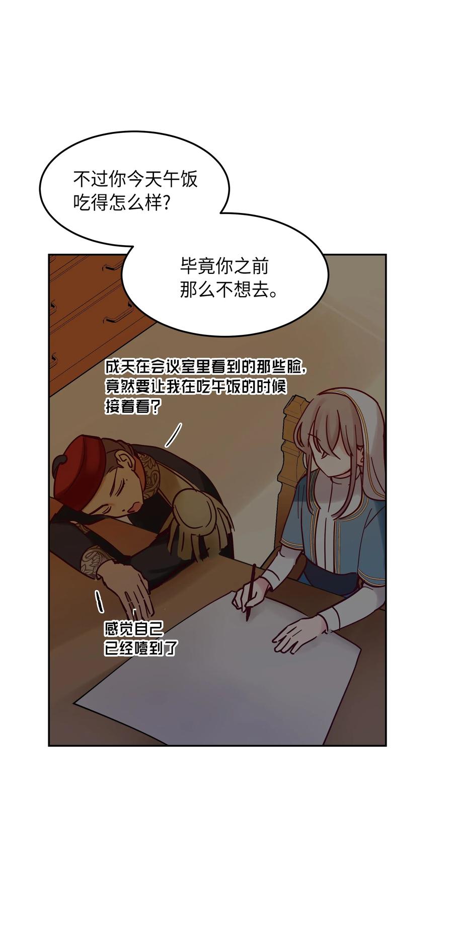 23 魔法球53