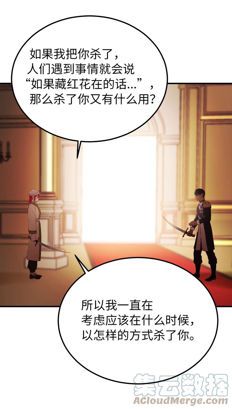 81 改朝换代45