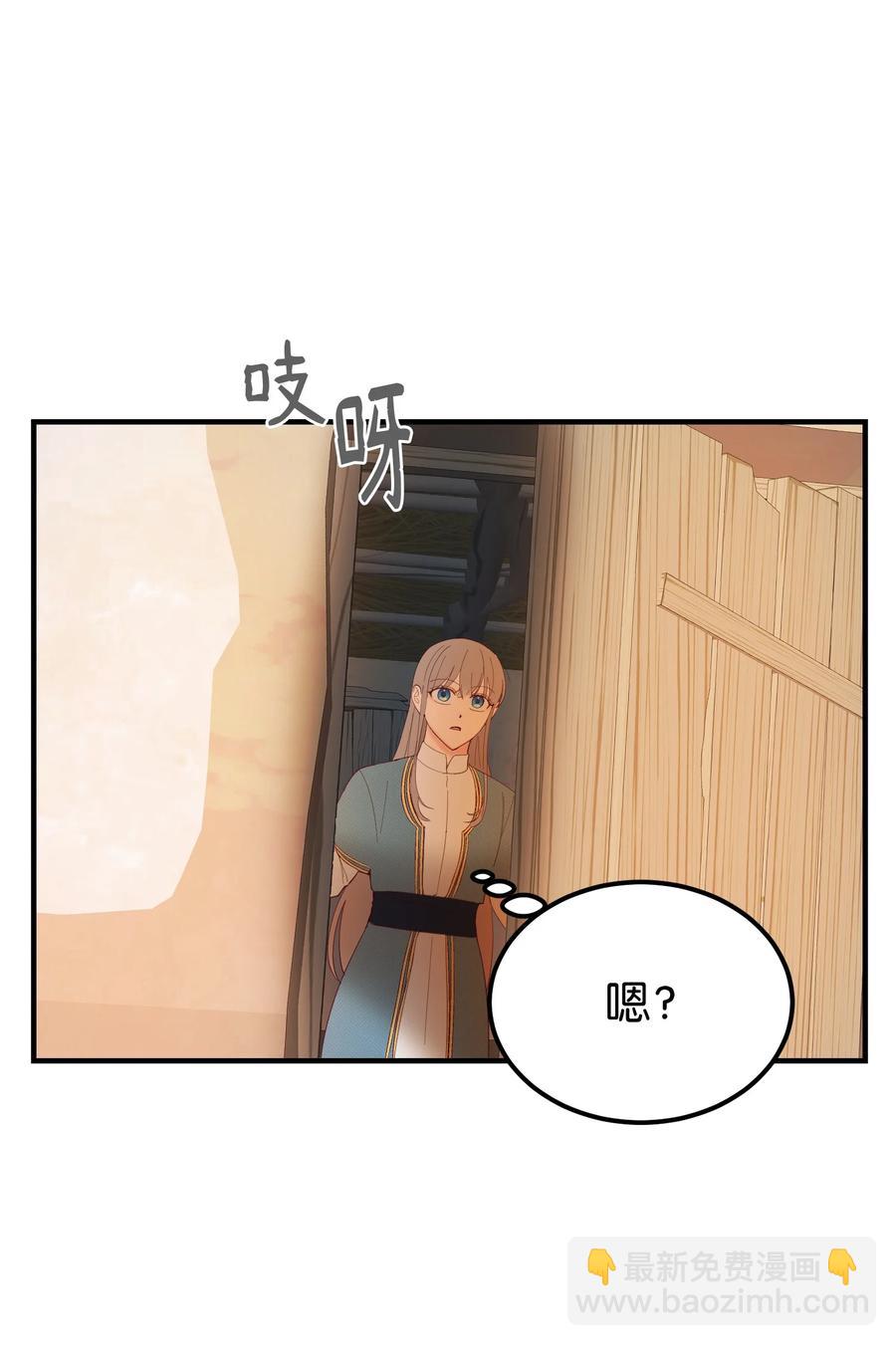 88 艾米娜苏醒25
