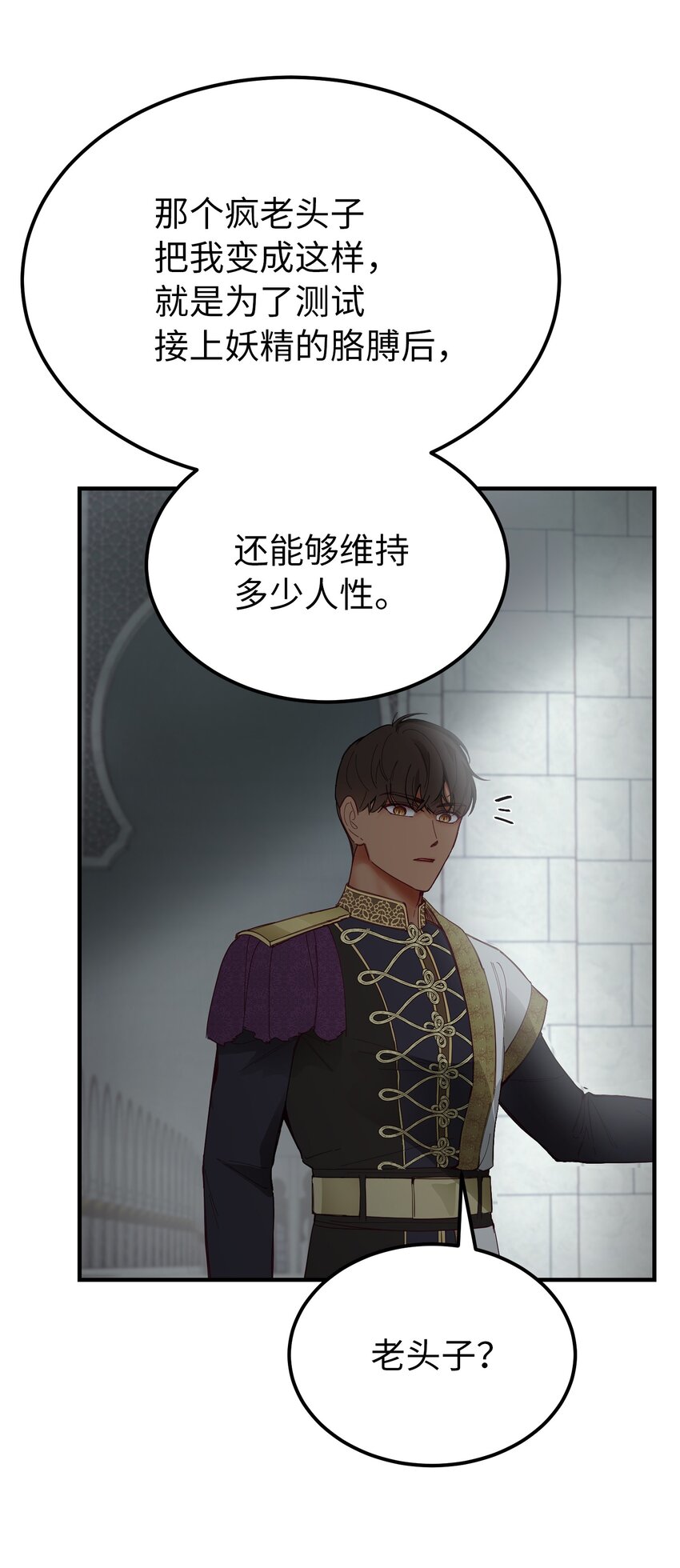 109 声东击西53