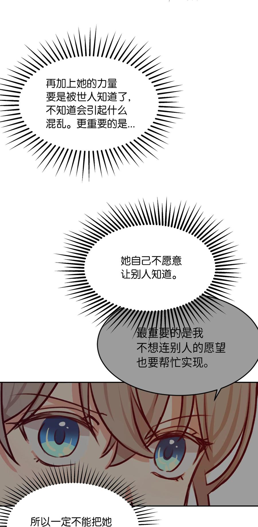 08 司令官归来55